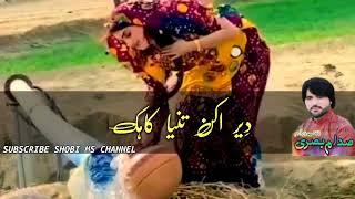 dir kin thanya kaaik/sadam basri best song/دیر اکن تنیا کاہک