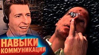 Навыки коммуникации | L.A. Noire (КЕК!)