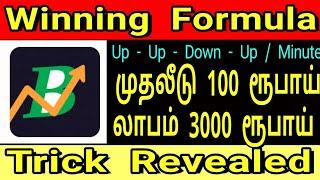 Bharat Option Trading App Tricks Revealed in Tamil | Ideas Explained in Tamil