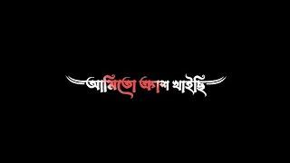 আমিতো ক্রাশ খাইছি ও সুন্দরির উপরে। Ami to crush kaise। আহারে আহারে আহারে আহারে। Love status song