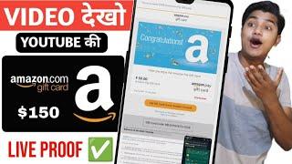 ₹100 FREE AMAZON GIFT CARD 2024 | Easiest Way to Get Free Amazon & Flipkart Gift Cards