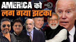 India Threatened by America on Russia Relations | Will Bharat React? | Vibhuti Jha, Aditya Satsangi