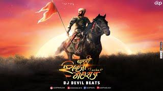 Chatrapati Shivaji Maharaj - Mashup - DJ DEVIL BEATS