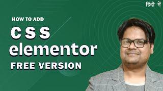 How to add custom CSS in Elementor free Version ?