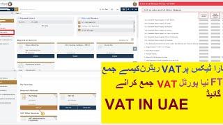 How to submit VAT return on Emara Tax | FTA new portal VAT submission guide Hindi & Urdu in UAE’s