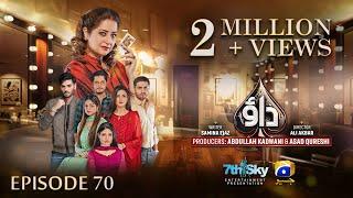 Dao Episode 70 - [Eng Sub] - Atiqa Odho - Haroon Shahid - Kiran Haq - 17th May 2024 - HAR PAL GEO