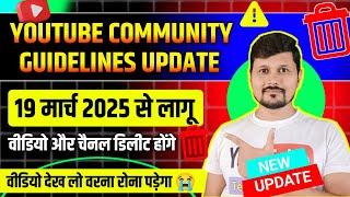 YouTube Community- Update to YouTube Policies सभी लोग बच के रहना  New YouTube Update 2025