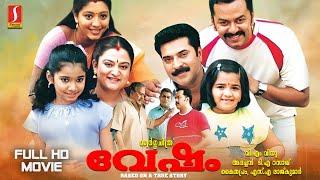 Vesham Malayalam Full HD Movie | Mammootty | Gopika | Mohini | Indrajith | Family Thriller Movie