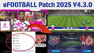 ផាចថ្មីមានលីគកម្ពុជាយើង eFOOTBALL Mobile Patch V4.3.0