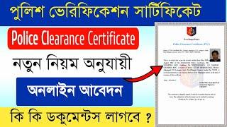 Police Clearance Certificate Online Apply | How To Get  Police Verification Certificate