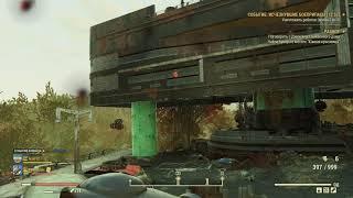 Fallout 76 , Событие исчезнувшие боеприпасы