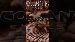 Conan Exiles. Гайд по рабам!