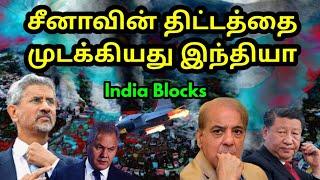 தரமான சம்பவம் | India's Beffting Response | China get blocks | Indians Stuck in Russian Waர | QUAD