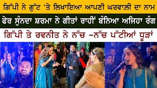 Sunanda Sharma With Gippy Grewal & Wife Ravneet Kaur - Punjabi Singer LIVE Show