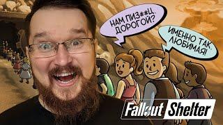 СТАЛ СМОТРИТЕЛЕМ БУНКЕРА  Fallout Shelter #1