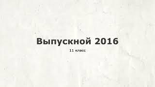 Футаж выпускной 4 класс   9 класс   11 класс