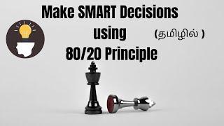 SMALL EFFORT HUGE SUCCESS  - Pareto Principle in Tamil