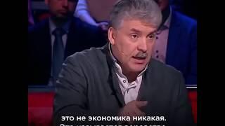 Павел Грудинин на телевидении