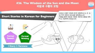 [SUB] The Wisdom of the Sun and the Moon | Short Stories in Korean for beginners