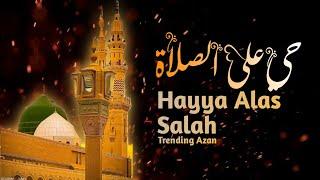 Hayya 'alal Falah Hayya 'alas-Salah, | trending azan | viral azan reel short | ️ #islam #islamic