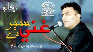 Ghani Khan's Ghani Ser De - Dr. Rashid Ahmad Live New Pashto Song | Resinging Ghani Khan 2023