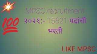 Mpsc recruitment 2021