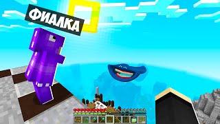 ВЫЖИВАНИЕ В ЗАТОПЛЕННОМ ГОРОДЕ С ЭЛЬ ГРАН МАЙЯ В МАЙНКРАФТ! ЕНОТИК И ФИАЛКА MINECRAFT