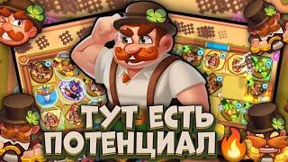 Rush Royale / Задира - что и как? / Пешка с огромным потенциалом / Раш Рояль