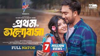 Prothom Bhalobasa | Full Natok | Farhan Ahmed Jovan | Porshi |Parsha | Hime | New Bangla Natok 2024