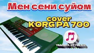 Дагы эле сени суйом-cover KORG PA 700.Ибрагим Эрманасов.#тойырлары#korg #yamaha .