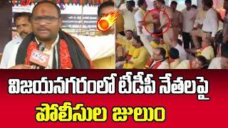 AP Police Vs TDP Leaders : Police SH0CKING Behaviour With TDP Leaders | Chandrababu Arrest| TV5 News