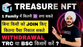 Treasure NFT 1 Mobile से कितनी ? || Without Any Team How Much Earning || Withdrawal in TRC or BSC