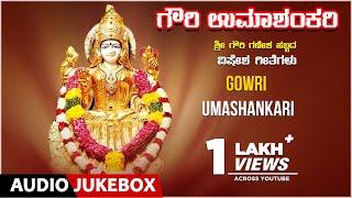 Gowri Umashankari | Kannada Devotional Songs | Ganesha Festival Special | Kannada Bhakthi Geethegalu