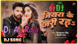 #Dj #Ac Raja - जियरा के जरी रहS Dj Song #Neelkamal Singh, #Shilpi Raj #Bhojpuri Romantic Song