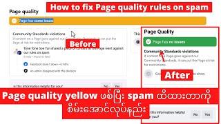 How to fix Page quality rules on spam ! Page quality yellow to green