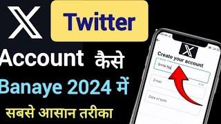 Twitter Account Kaise Banaye | How To Create Twitter Account |x twitter account kaise banaye |