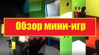 Обзор на мини-игры на сервере Хлебные приключения в игре SCP Secret Laboratory