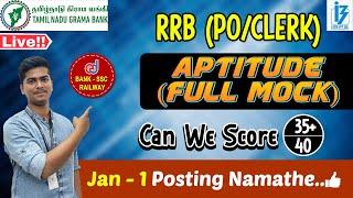 Bank Exam : RRB(PO/CLERK) - APTITUDE (FULL MOCK) | Can We Score 35+/40...