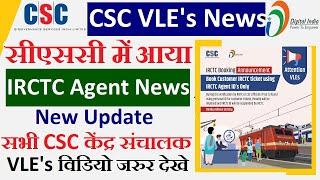 CSC IRCTC Latest News csc latest news news csc new update csc new update today #csc #csc new service