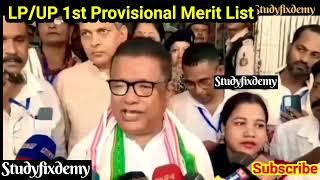 LP/UP 1st provisional merit list // Dee lpup verification // Assam tet recruitment//