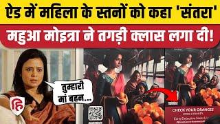 Breast Cancer Ad Controversy: Delhi Metro में पोस्टर पर विवाद, हटाना पड़ा विज्ञापन। Mahua Moitra