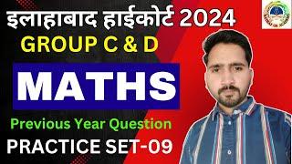 Allahabad High court Maths Classes || AHC Group C & D || Allahabad High court Maths Classes 2024