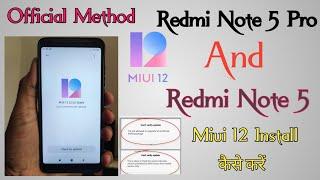 Redmi Note 5 Pro MIUI 12 Update 12.0.2.0 Redmi Note 5 Can't Verify Update Problem Hindi