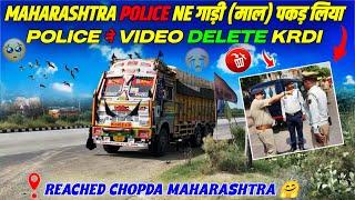 POLICE  Na Vlog Delete Kar Dya| police Na Gadi Ko Pakad Lya Rath 3 Baja | Abb Hum Kya Kra #police