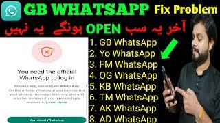 gb WhatsApp problem || Gb WhatsApp Ban Problem || You need the official WhatsApp to Login Fixed 2024