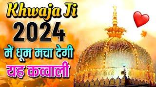  Khwaja Ji Ki Qawwali 2024  Khwaja Garib Nawaz  Superhit Kavvali Ajmer Sharif  New Kawali 2024