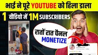 सिर्फ 1 वीडियो से किया 1M SUBSCRIBERS  रातों रात Channel Monetize  green screen video kaise banaye