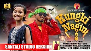 KUNGKI NAGIN 2 || New Santali Studio Version 2024 || Ananta & Rimi Soren || New Santali Video 2024