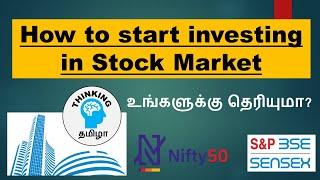 How to start investing in stock market? பங்கு சந்தையில் முதலீட்டை எப்படி தொடங்குவது? | Basics