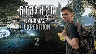 №2. Отправляемся в экспедицию. S.T.A.L.K.E.R: Anomaly Expedition 2.3.